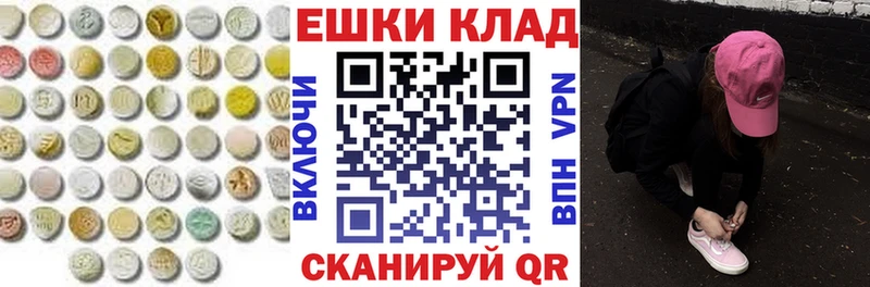 Экстази круглые  Камышлов 